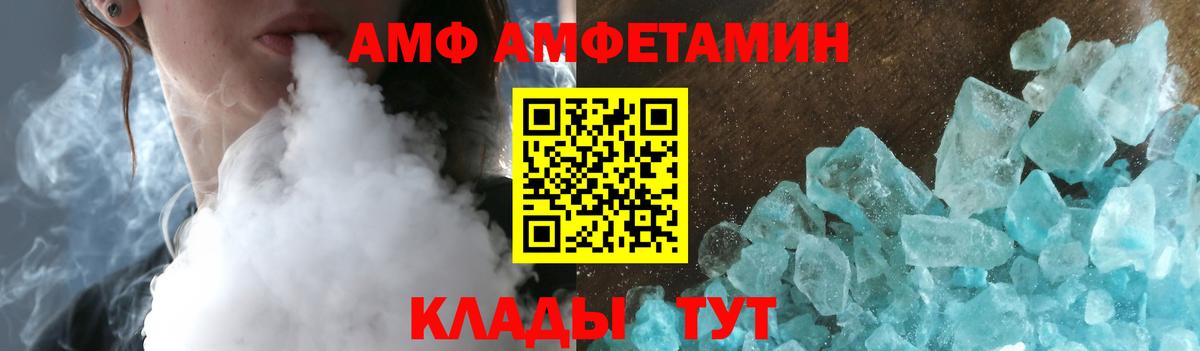 АМФЕТАМИН Premium  Amphetamine  Наро-Фоминск 