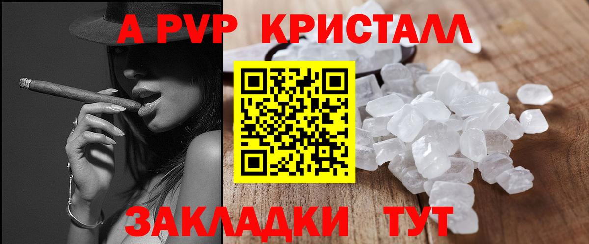 APVP VHQ Наро-Фоминск