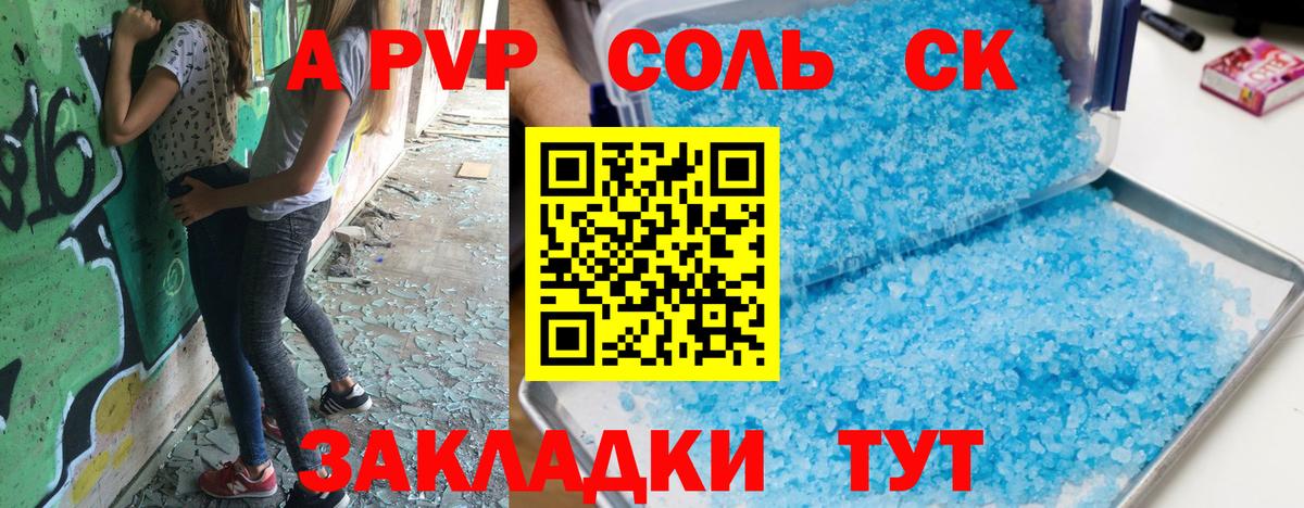 Alpha PVP СК Наро-Фоминск