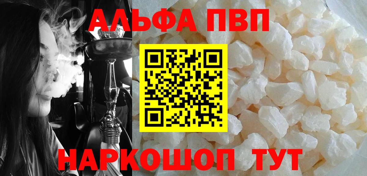 A PVP мука  Alpha PVP VHQ  Наро-Фоминск 