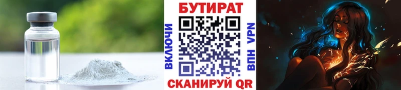 Бутират оксана  Наро-Фоминск 