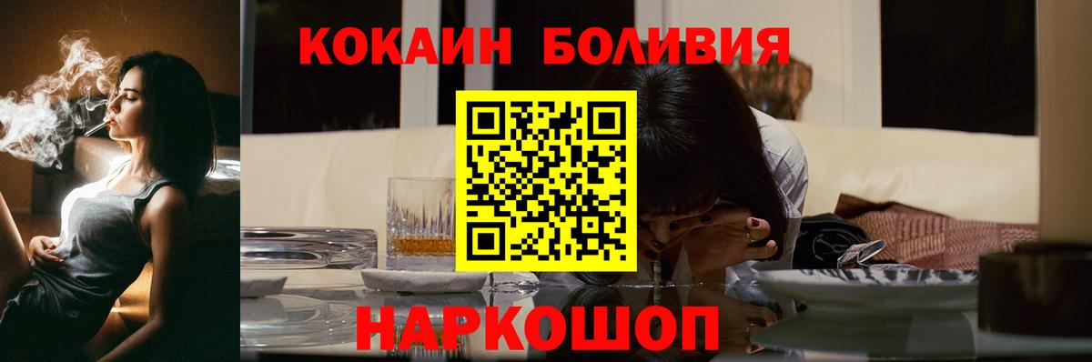 Cocaine FishScale Наро-Фоминск