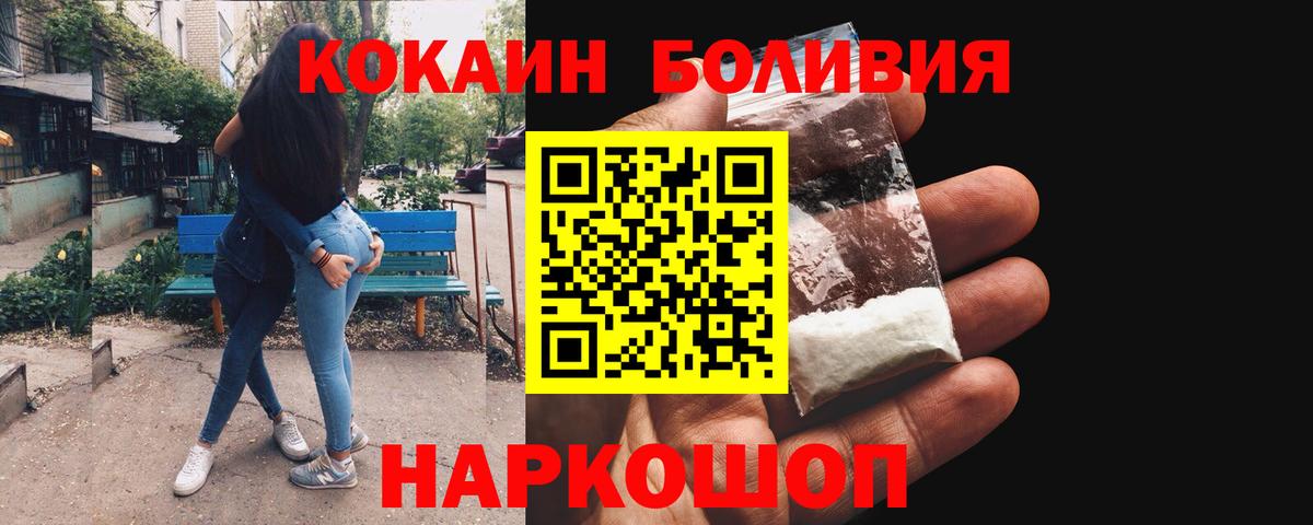 КОКАИН VHQ  Вход с VPN  Cocaine  Наро-Фоминск 