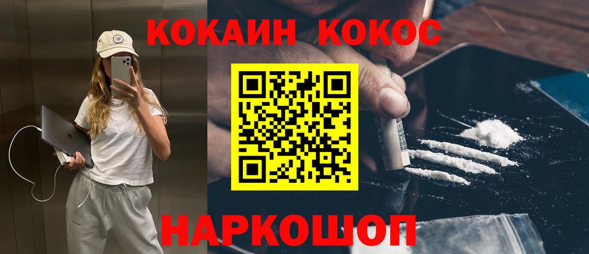 COCAIN  как найти закладки  Наро-Фоминск  COCAIN 97%  Кокаин Колумбийский 