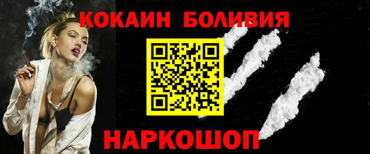COCAIN 99% Наро-Фоминск