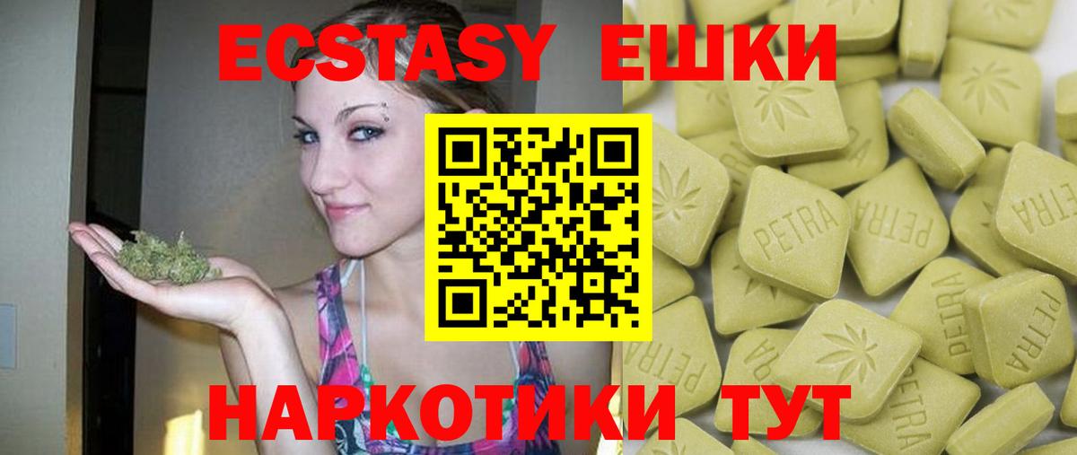 ЭКСТАЗИ бентли  Ecstasy  Вход с VPN  Наро-Фоминск  Ecstasy XTC 