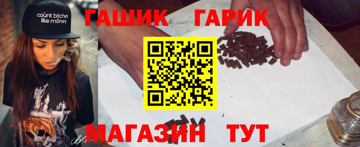ГАШИШ гашик Наро-Фоминск