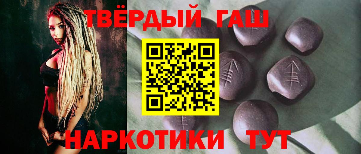 Гашиш гашик  магазин    Наро-Фоминск  ГАШИШ Premium 