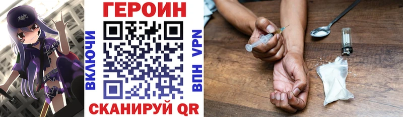 сайты даркнета наркотические препараты  Наро-Фоминск  Героин гречка  купить закладку 