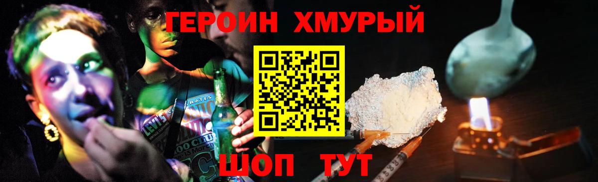 ГЕРОИН афганец  Героин  Наро-Фоминск 