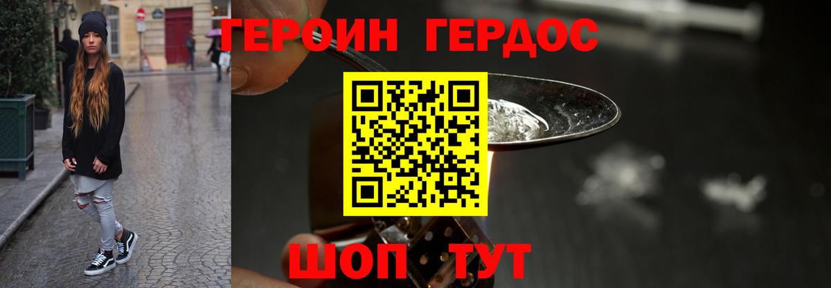 Героин VHQ Наро-Фоминск