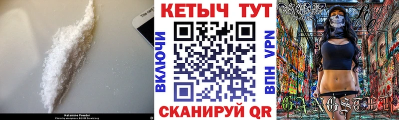 Кетамин VHQ  Наро-Фоминск 