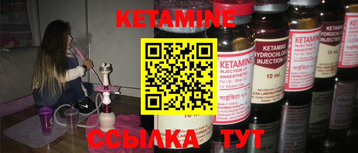 Наро-Фоминск  КЕТАМИН ketamine  Вход с VPN 
