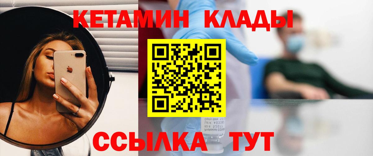 Кетамин ketamine  Кетамин VHQ  Наро-Фоминск 