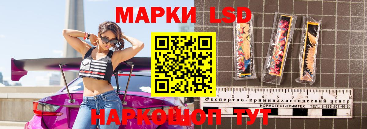 ЛСД экстази кислота Наро-Фоминск