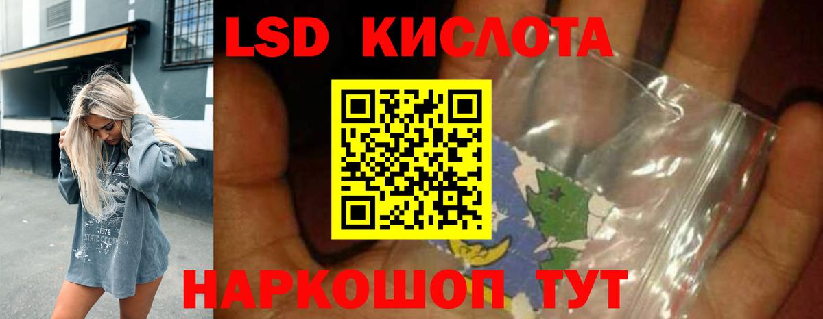 Лсд 25 экстази кислота  Наро-Фоминск  LSD-25 экстази  ЛСД экстази кислота 
