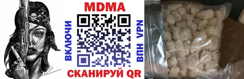 МДМА молли  Наро-Фоминск 