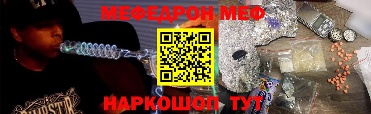 Меф кристаллы Наро-Фоминск