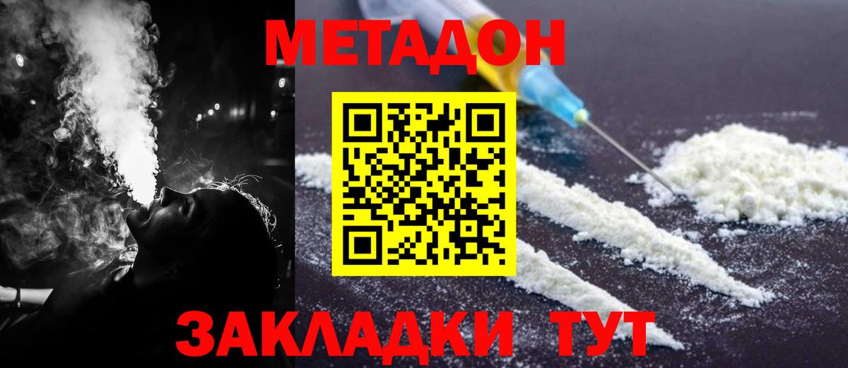 Метадон VHQ Наро-Фоминск