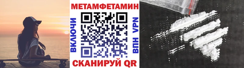 МЕГА вход Наро-Фоминск МЕТАМФЕТАМИН Декстрометамфетамин 99.9% где купить наркоту