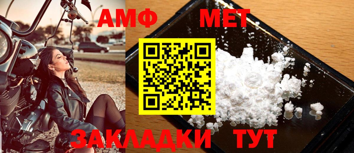 Первитин Декстрометамфетамин 99.9% Наро-Фоминск