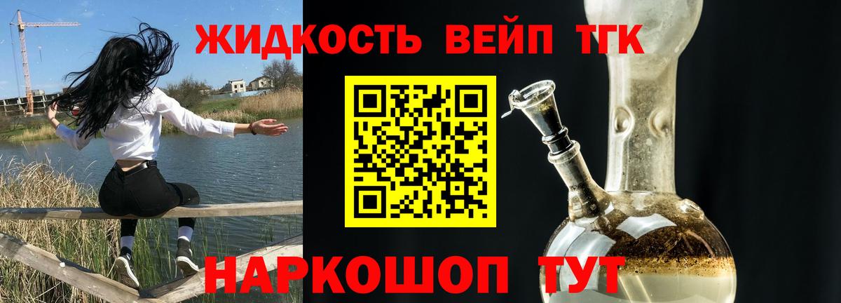 где купить наркоту  Вход с VPN  Наро-Фоминск  ТГК вейп 