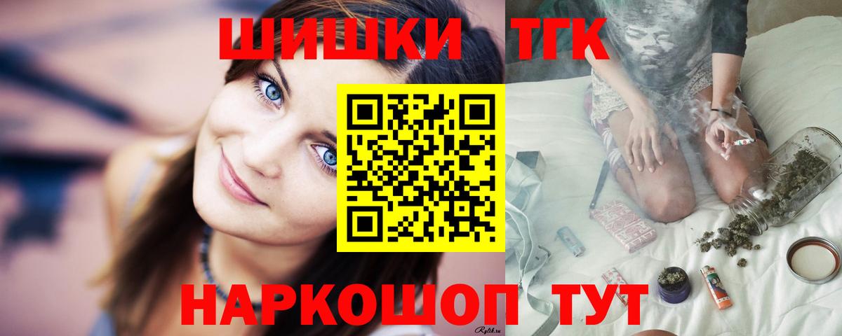 Бошки Шишки план Наро-Фоминск