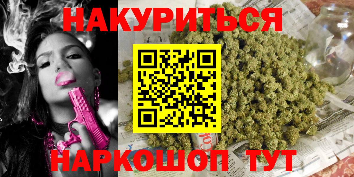 Шишки марихуана VHQ  Шишки марихуана Ganja  Вход с VPN  Канабис Amnesia  Наро-Фоминск 
